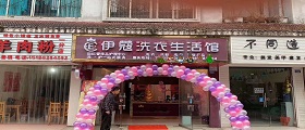 在县城开干洗店要多少钱？