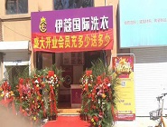 县城小型干洗店需要投资多大？