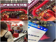 干洗店投资收益如何？