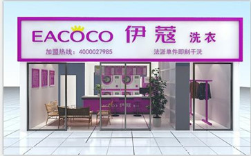 怎么才能开好干洗店？经营一家干洗店有什么诀窍