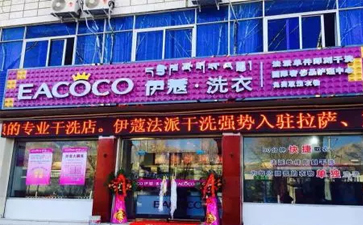 开家干洗店要哪些设备？