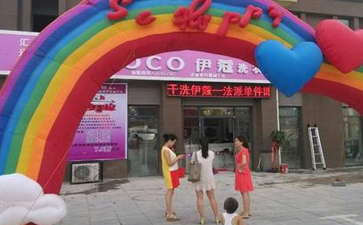 干洗店加盟费是多少？