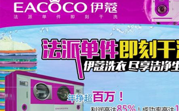 四氯乙烯干洗机工作原理是什么？