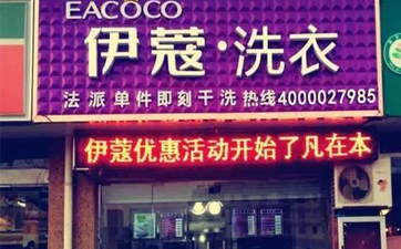 什么人适合开干洗店？分别那些人？