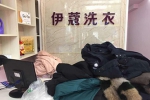 小型干洗店利润怎么样？能赚多少钱吗？