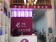 干洗店投资费用有多少？小成本能开干洗店吗？