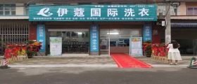 二线城市开一家干洗店的成本与回本预估