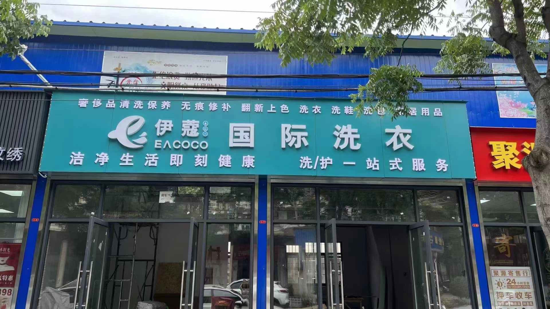 干洗店设备后期问题及解决方案