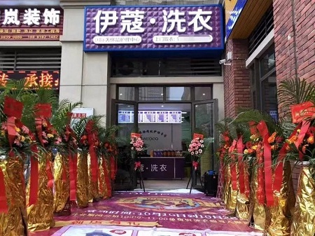 任女士的店，开业当天