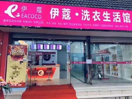 金姐伊蔻加盟店门图