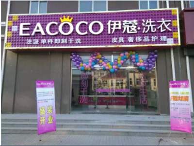 伊蔻标准店实景