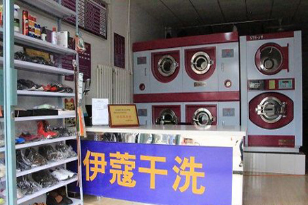 伊蔻大型干洗店店铺设备