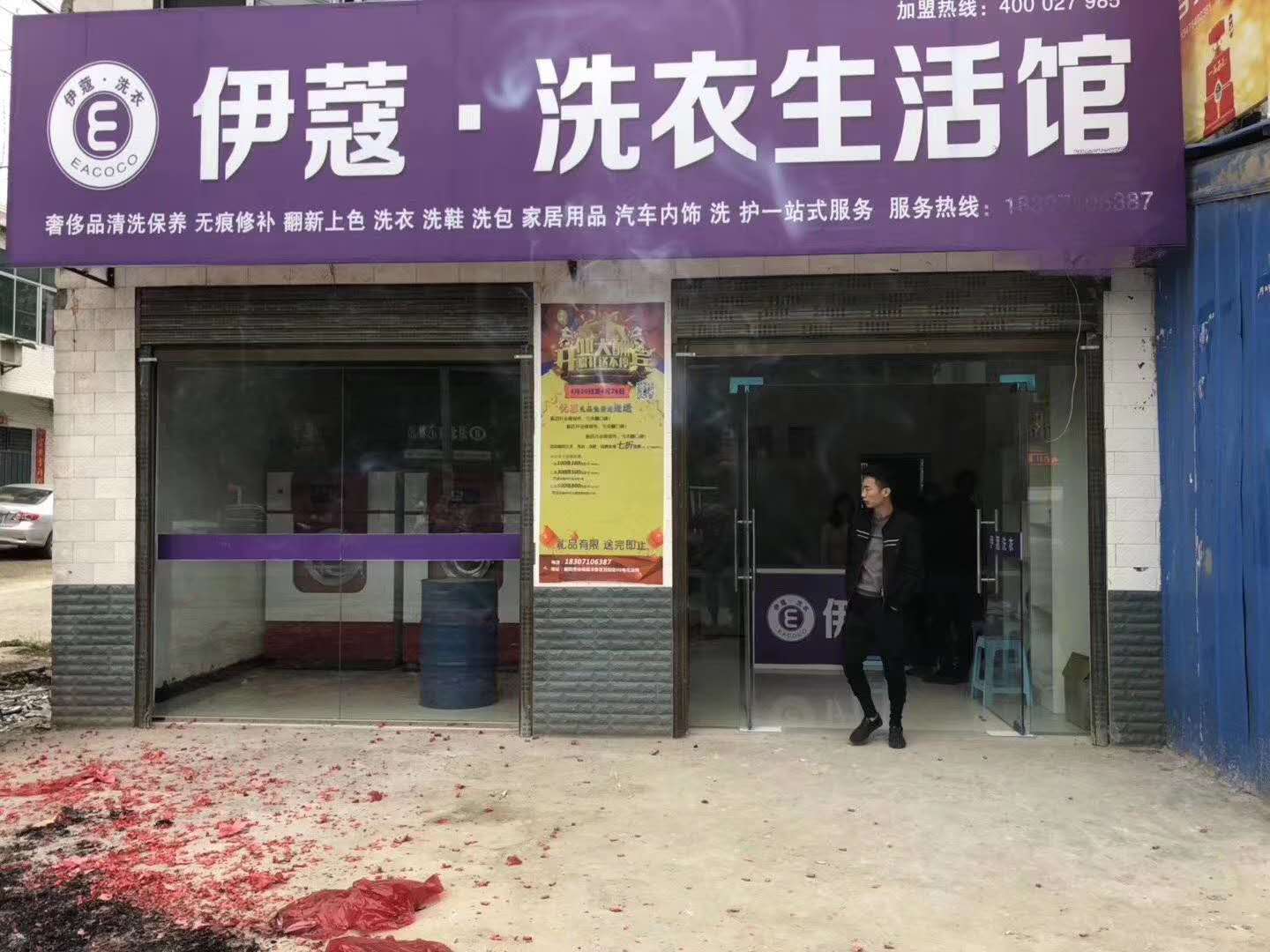 开一家干洗店的成本需要多少