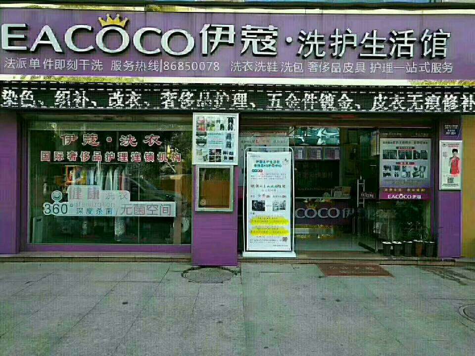 开干洗店的门图