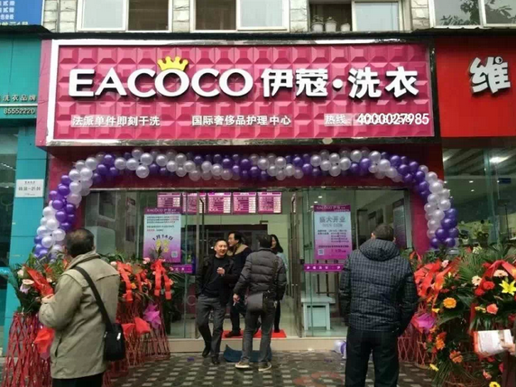 加盟店开业图片