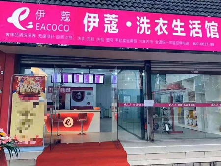 靠谱的干洗店