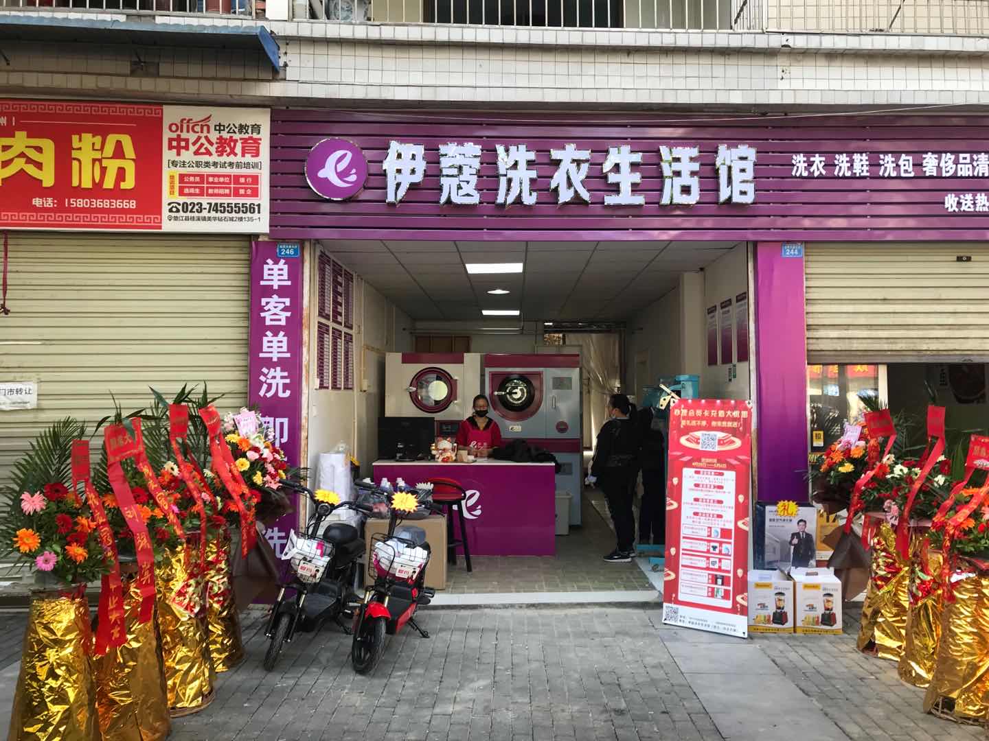 干洗加盟门店