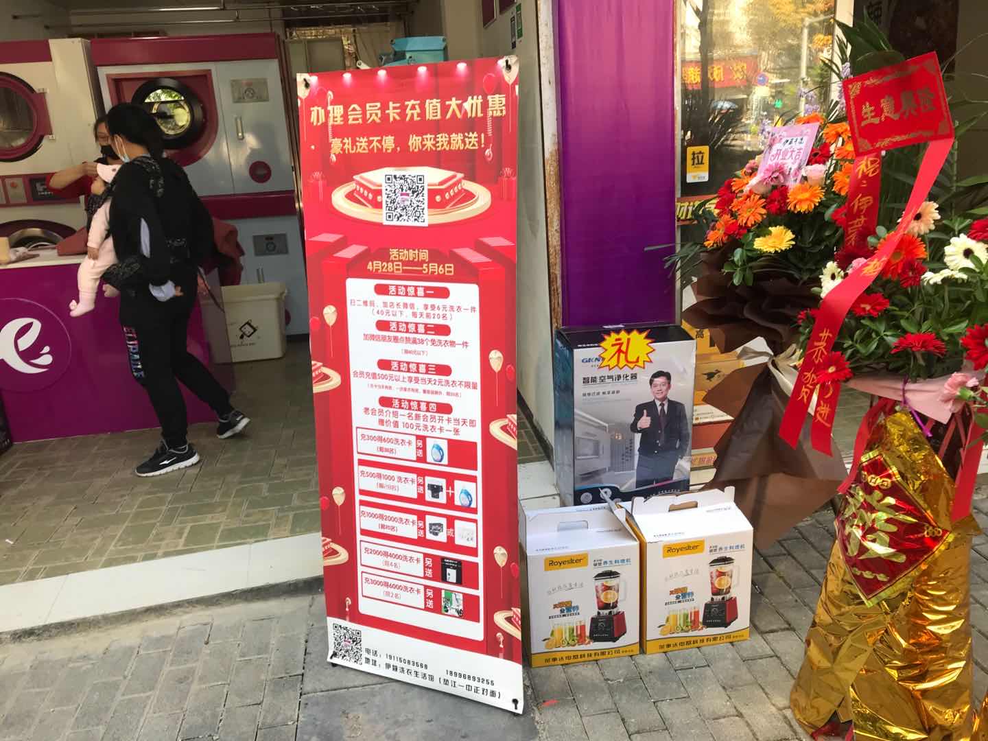 干洗店经营成本之开店是活动策划礼品赠送