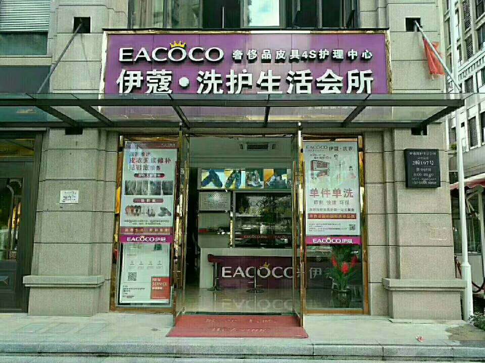 干洗加盟店面图片