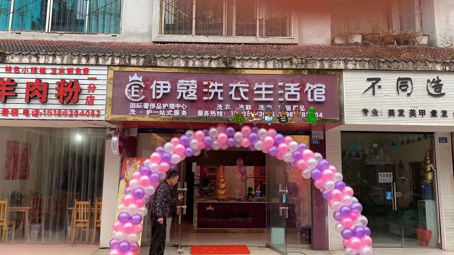 县城干洗店门面