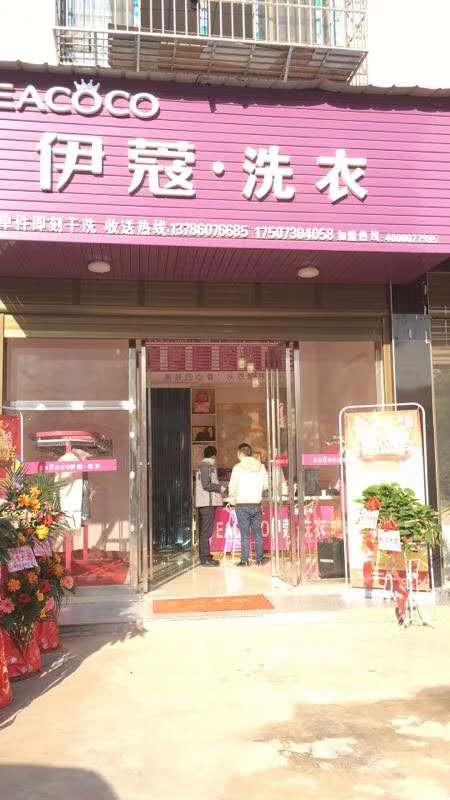 县城小型干洗店门面