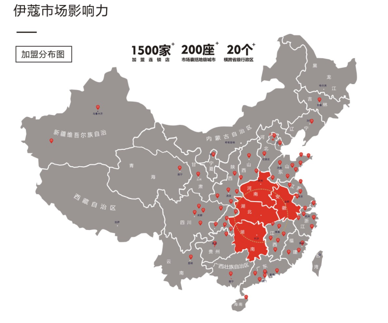 伊蔻干洗加盟店分布图