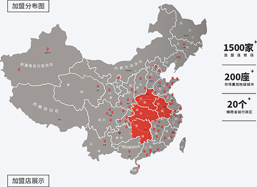 全国伊蔻干洗店加盟商分布情况