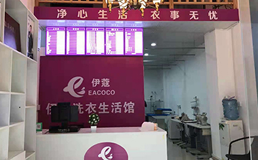 新手如何开干洗店